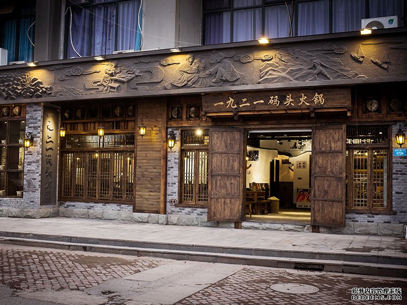 杭州復(fù)古一九二一碼頭火鍋店裝修設(shè)計(jì)風(fēng)格