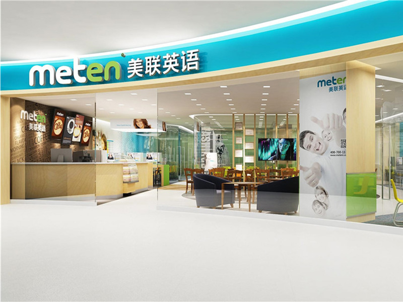 美聯英語培訓機構裝修設計案例
