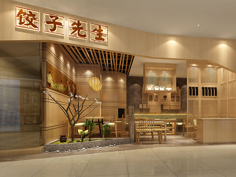 餃子先生餐飲店裝修設計案例