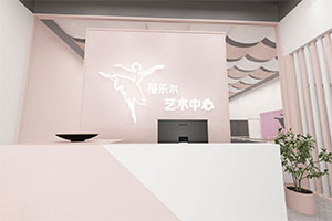 芭蕾舞藝術培訓學校裝修設計全景